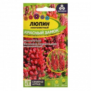 Семена цветов Люпин "Красный замок", 0,3 г