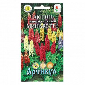 Семена цветов Люпин "Минаретте ", 0,5 г
