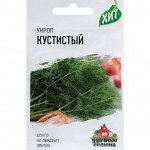 Семена Укроп &quot;Кустистый&quot;, 2 г  серия ХИТ х3