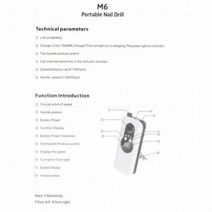SML Машинка для маникюра портативная М6 mini white