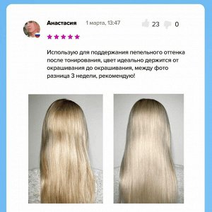 Шампунь софт-блонд Likato Smart Blond, 250 мл