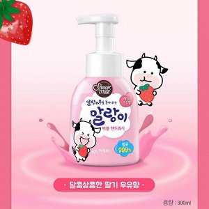 Пенка для мытья рук клубничное молоко KeraSys Shower Mate Bubble Hand Wash Strawberry Milk