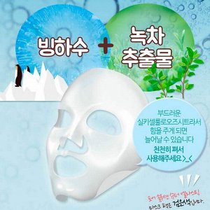Elizavecca Трёхступенчатая увлажняющая тканевая маска для лица / 3-Step Aqua White Water Illuminate Mask Sheet, 29 мл