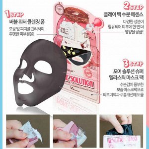 Elizavecca Трехшаговый набор для очищения и сужения пор / Pore Solution Super Elastic Mask Pack, 29 мл