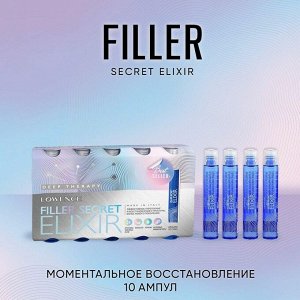 Lovince Филлер для сухих и поврежденных волос / Filler Secret Elixir 13 мл*20