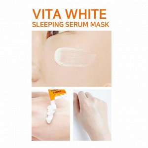 Ночная сыворотка-маска Just GOGO Sleeping Serum Mask - Vita White