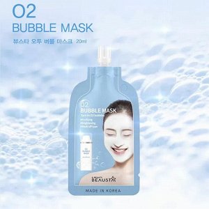 Кислородная маска для лица очищающая Beausta O2 Bubble Mask