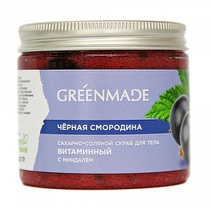 Скраб для тела сахарно-соляной &quot;Чёрная смородина&quot; Greenmade, 250 г