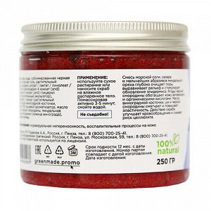 Скраб для тела сахарно-соляной &quot;Чёрная смородина&quot; Greenmade, 250 г