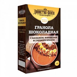 Гранола шоколадная с бананом, финиками и грецким орехом Династия Вкуса, 210 г