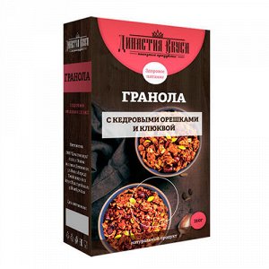 Гранола с кедровыми орешками и клюквой Династия Вкуса, 210 г