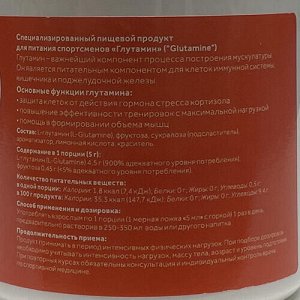 Глютамин со вкусом лимона Pure Protein, 200 г