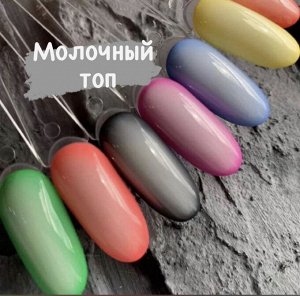 Formula profi Топовое покрытие молочный комбинат "Be Light" 15мл.