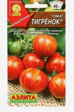 Семена Томат Тигренок, 20 шт.