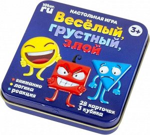 Игра настольная "Веселый, грустный, злой" (жестяная коробочка)