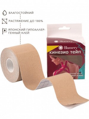 Кинезио Тейп Телесный 3.8см