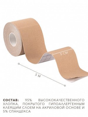 Кинезио Тейп Телесный 3.8см
