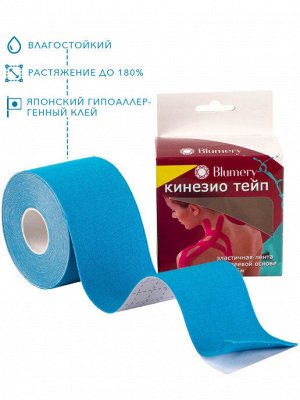 Кинезио Тейп Голубой 5см