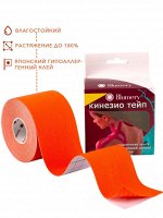 Кинезио Тейп Оранжевый 5см
