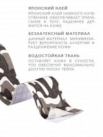 Кинезио Тейп 3.8см