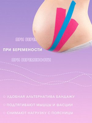 Кинезио Тейп Красный 3.8см