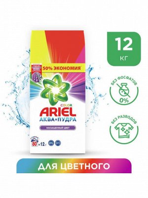 Стиральный порошок ARIEL  Color 12кг