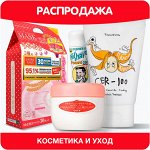 РАСПРОДАЖА. Брак, уценка от поставщиков