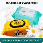 Влажные салфетки для лица и тела, ватные диски