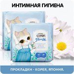 Интимная гигиена. Прокладки Корея, Япония. Новинки