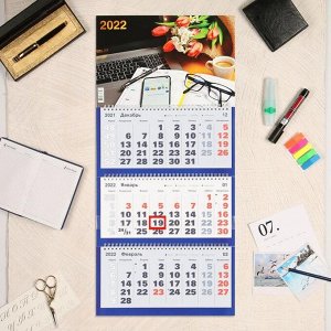 Календарь квартальный трио "Кофе, 2022 - 4" 31 х 69 см
