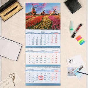Календарь квартальный, трио "Цветочное поле" тиснение фольгой, 31х69 см, 2022 год