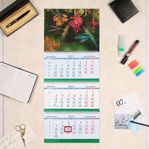 Календарь квартальный, трио "Колибри" тиснение фольгой, 31х69 см, 2022 год