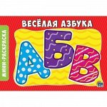 Раскраска 978-5-378-28787-1 Веселая азбука.А5 эконом