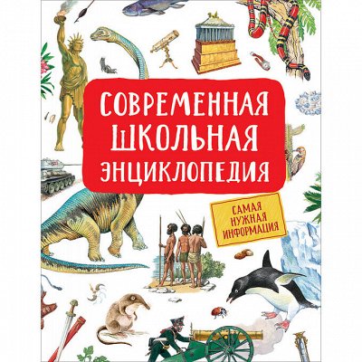 📌5+К школе готов! Книги, ранцы, энциклопедии, канцы, игры