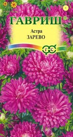 Астра Зарево, однолетняя (карлик. кармин) 0,3 г