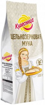 Мука 500г  ПШЕНИЧНАЯ цельнозерновая &quot;Кудесница&quot;, (1х10) (# 16), Россия  (шк 5535)