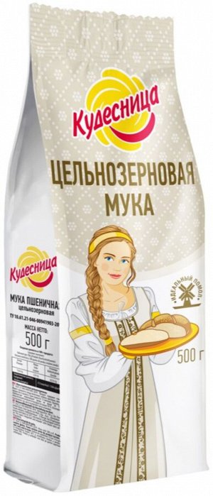 Мука 500г  ПШЕНИЧНАЯ цельнозерновая "Кудесница", (1х10) (# 16), Россия  (шк 5535)