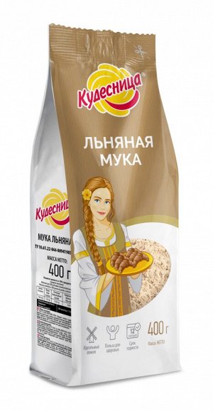 Мука 400г  ЛЬНЯНАЯ "Кудесница", (1х10) (# 16), Россия  (шк 5443)