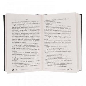 РОСМЭН Книга "Пандемониум", 400 стр., бумага, 20,5х13,5см, 3 дизайна