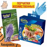 Перчатки хозяйственные