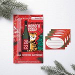 Виномер &quot;Тигристого настроения&quot;, 15,5 х 1 см