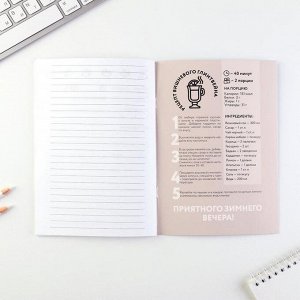 Кулинарная книга А5, 48 листов софт тач «РосКОШного Нового Года»
