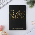 Кулинарная книга А5, 48 л софт тач тиснение + уф-лак «Cook Book. Вкус Нового Года»