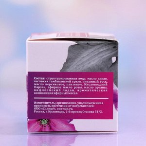 Бизорюк Подарочный набор органической косметики «Антистресс», новогодний: масло ши, кольдкрем «Ангельская кожа»