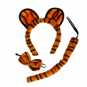 Карнавальный набор «Тигр» 3 предмета: ободок, бабочка, хвост