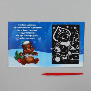 Гравюра-открытка «Снегурочка», с металлическим эффектом «радуга»
