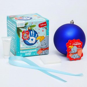 Набор для творчества,голубой "Новогодний шар с отпечатком ручки", Дамбо