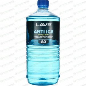 Стеклоомывающая жидкость Lavr Anti Ice зимняя, -80°C, концентрат, 1л, арт. Ln1324