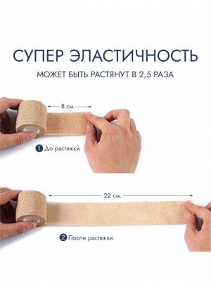 Эластичный бинт Коричневый 7.5см