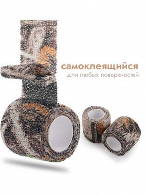 Эластичный бинт Коричневый 7.5см